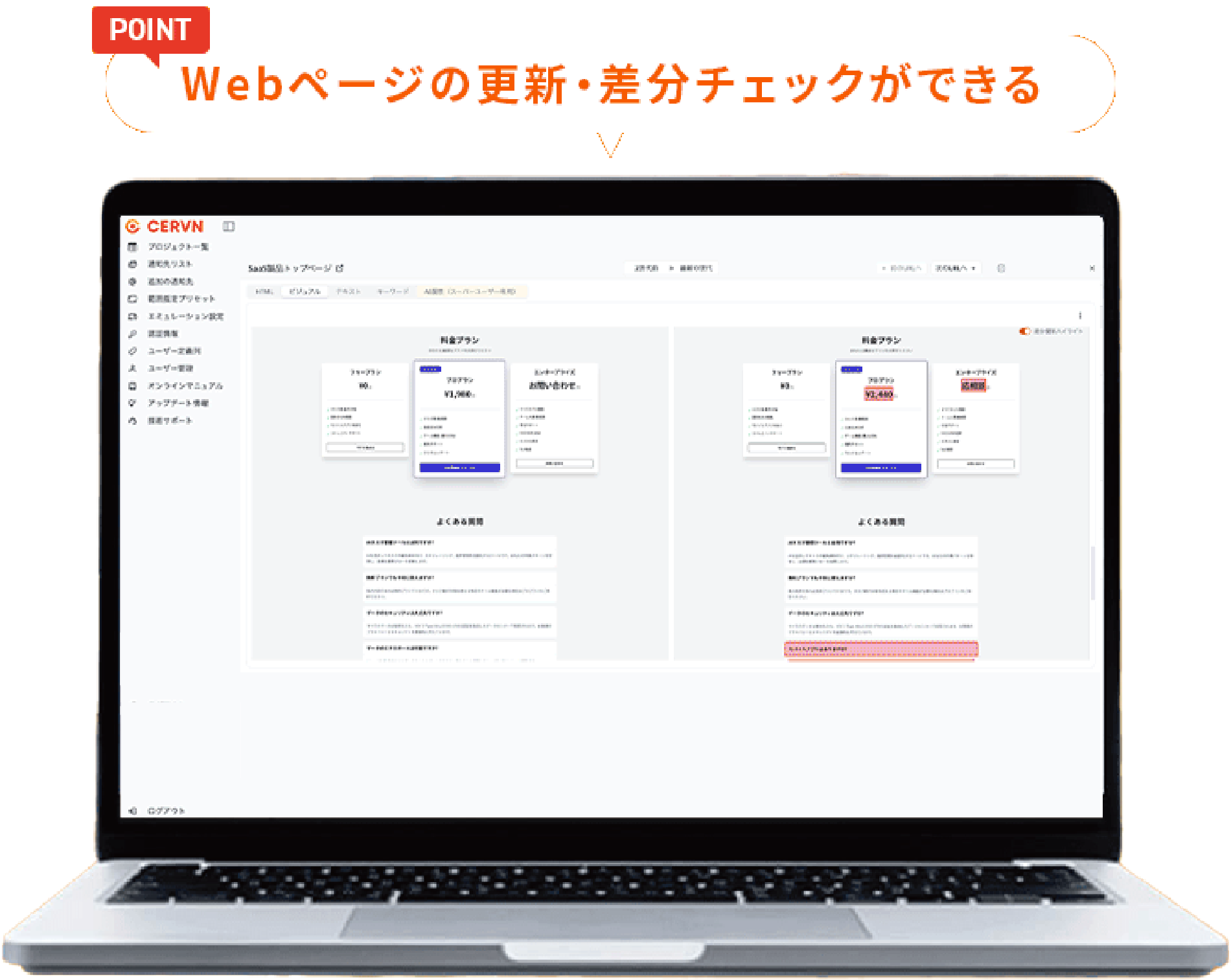 CERVNの管理画面