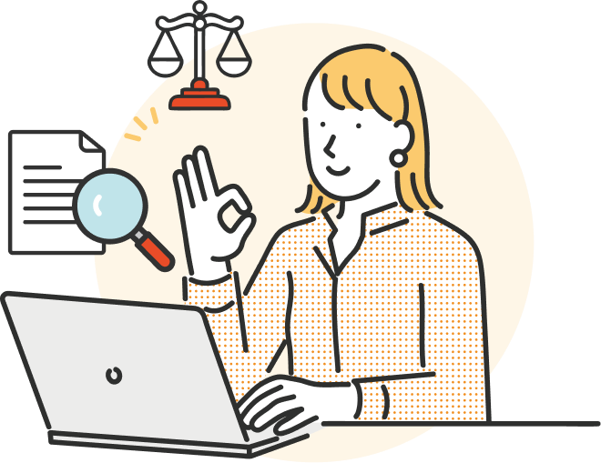 利用規約チェックのイメージ